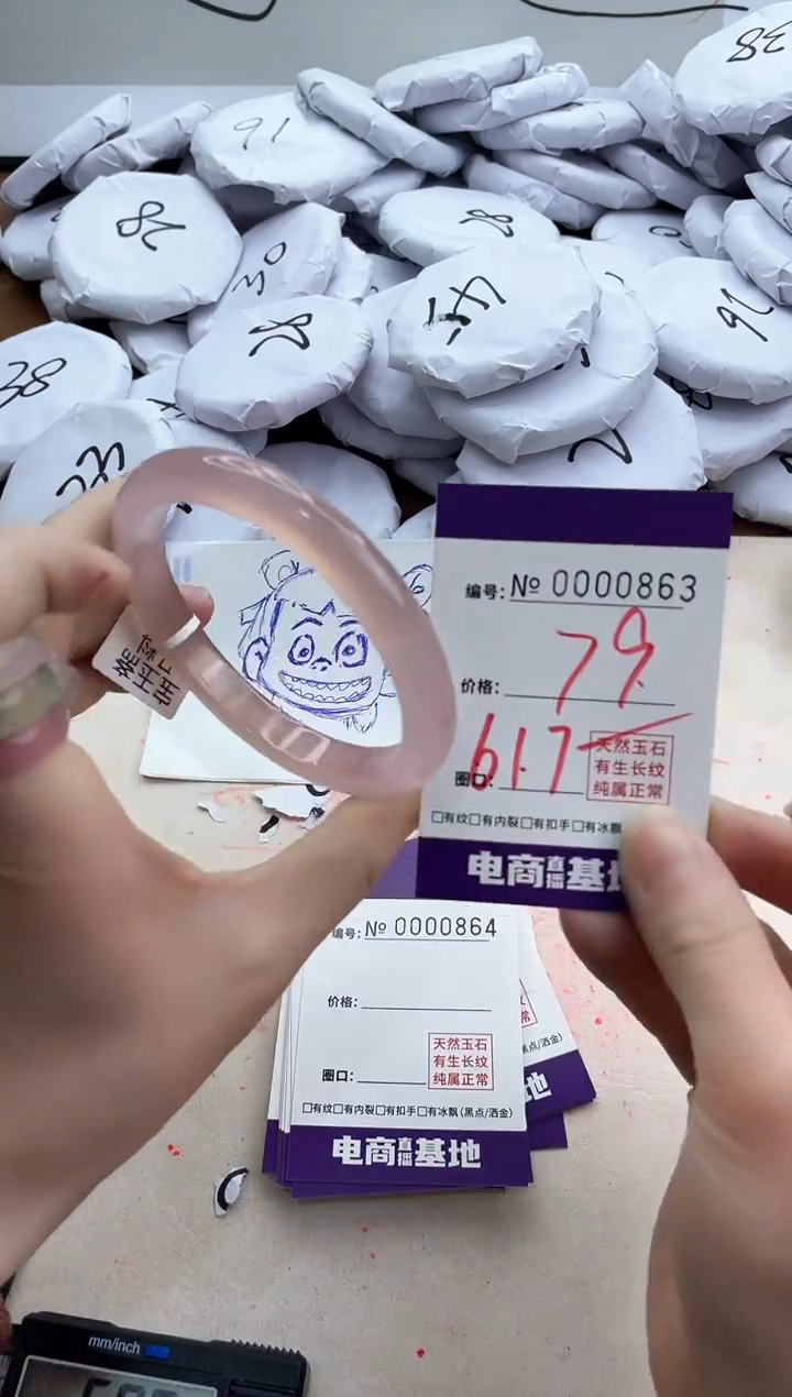 【闪购商品】玛瑙/玉髓手镯未镶嵌863