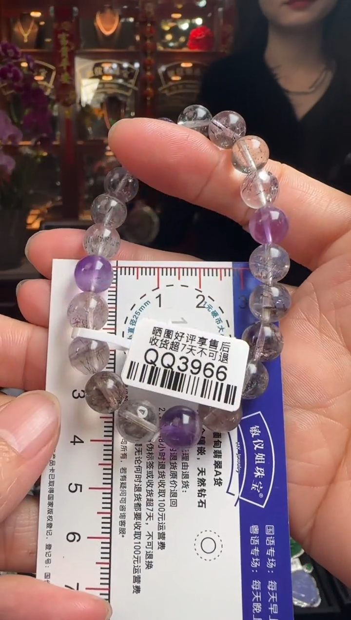 【闪购商品】水晶手串未镶嵌QQ3966彩超七水晶手串9