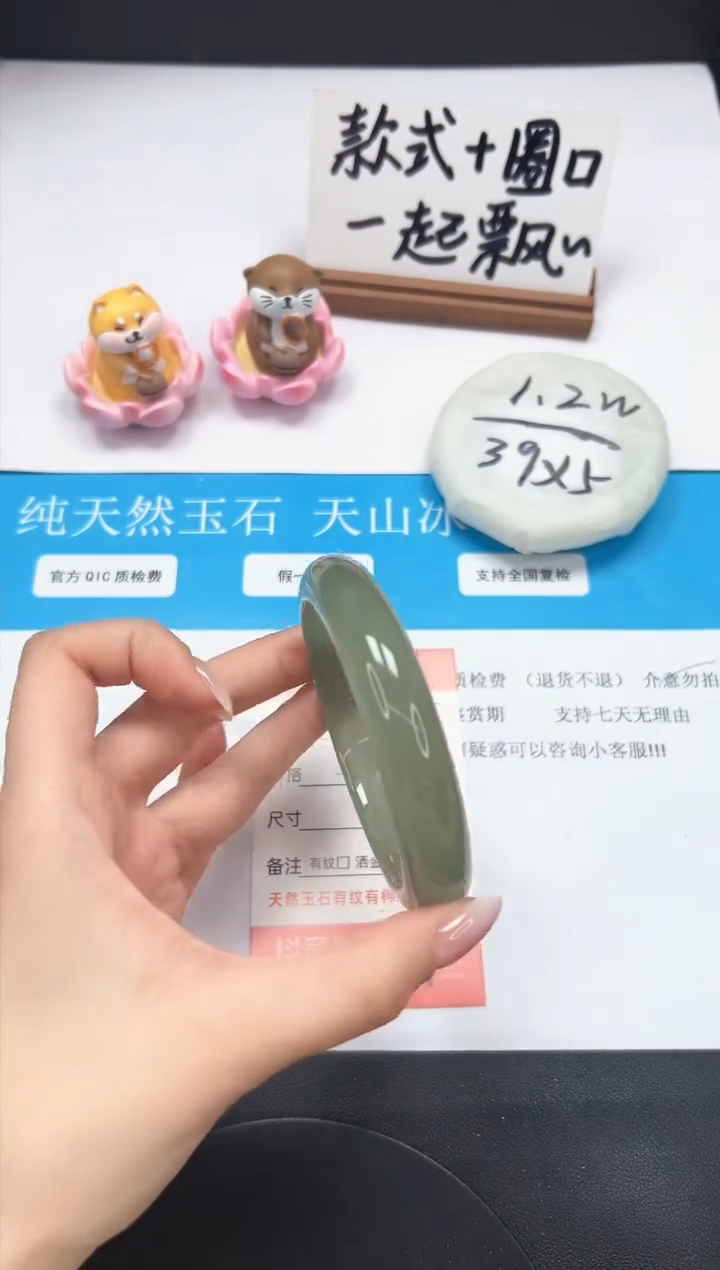 【闪购商品】石英质玉手镯未镶嵌A187-62.2