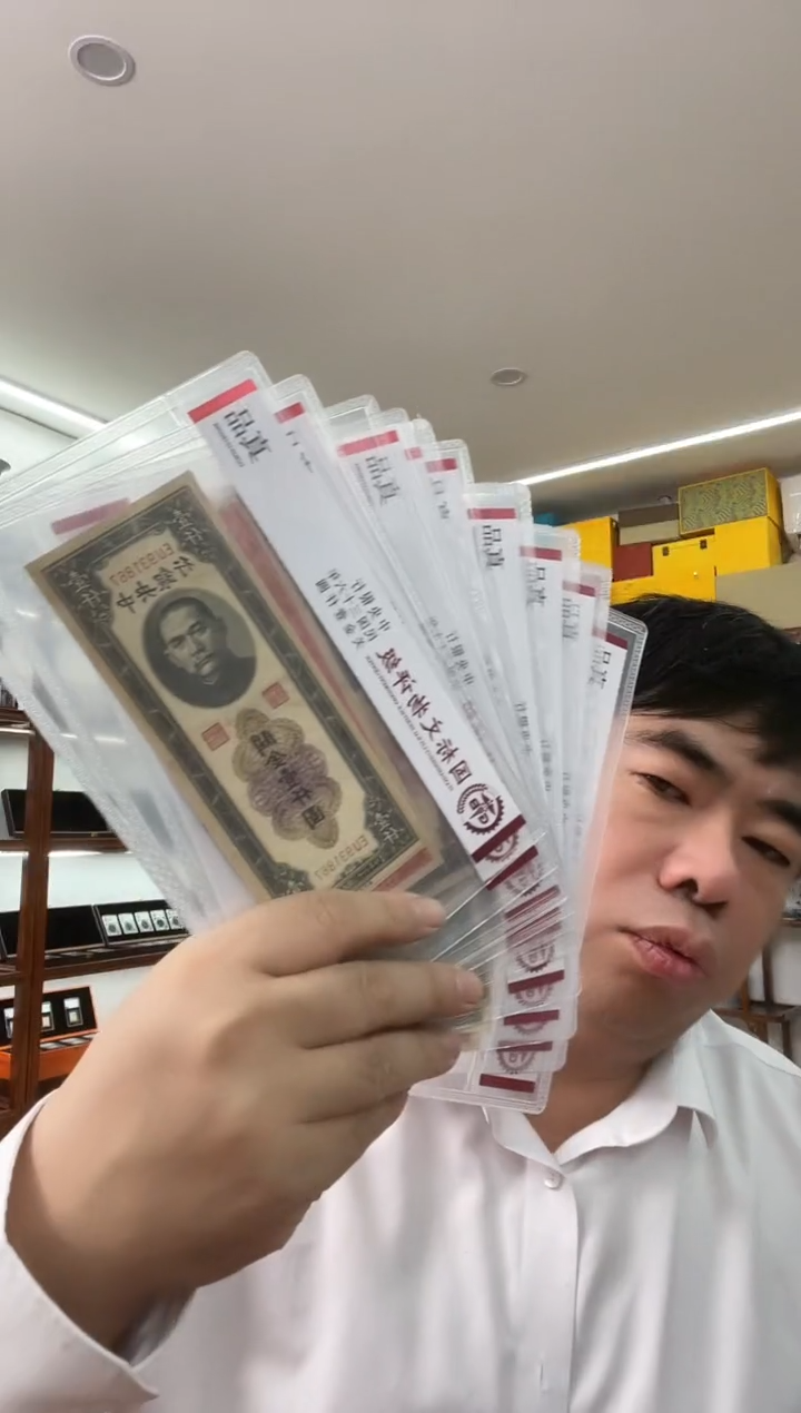 纸民国纸币（关金卷）十张 同分数随机发