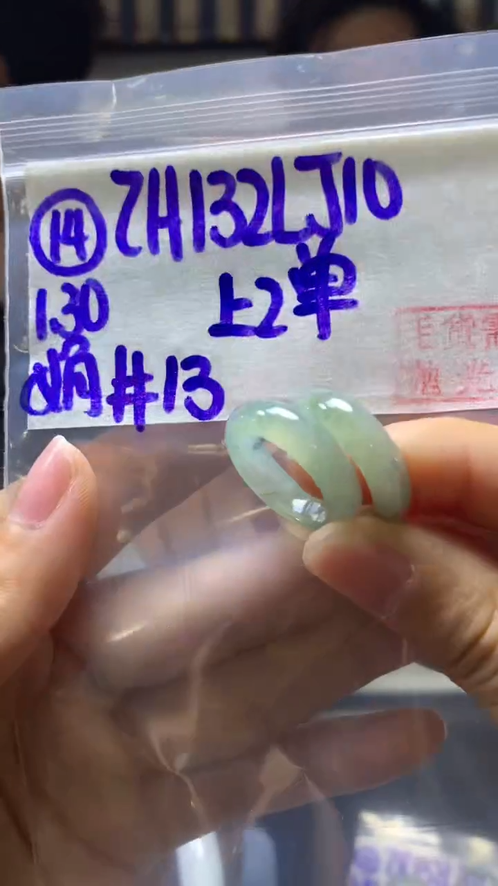 【闪购商品】定制翡翠未镶嵌14戒圈13+132元+多样性拍一发一