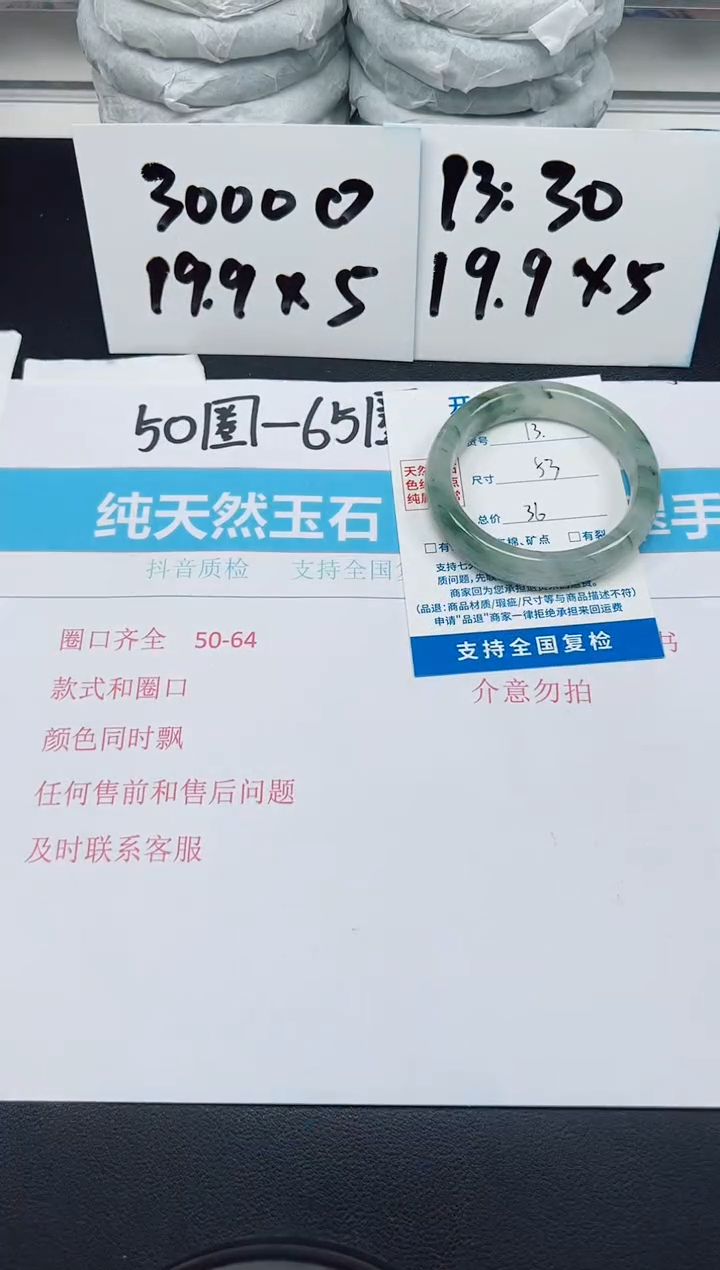 【闪购商品】石英质玉手镯未镶嵌G13-53