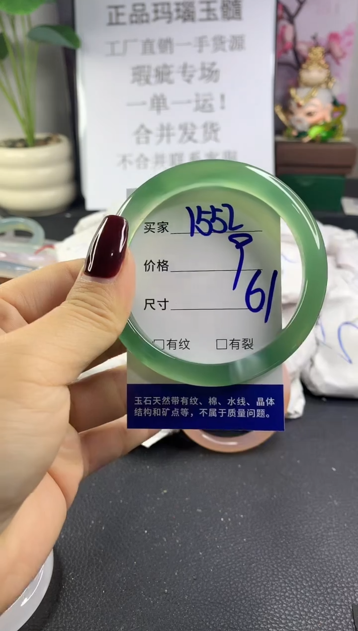 手镯玛瑙/玉髓未镶嵌1552
