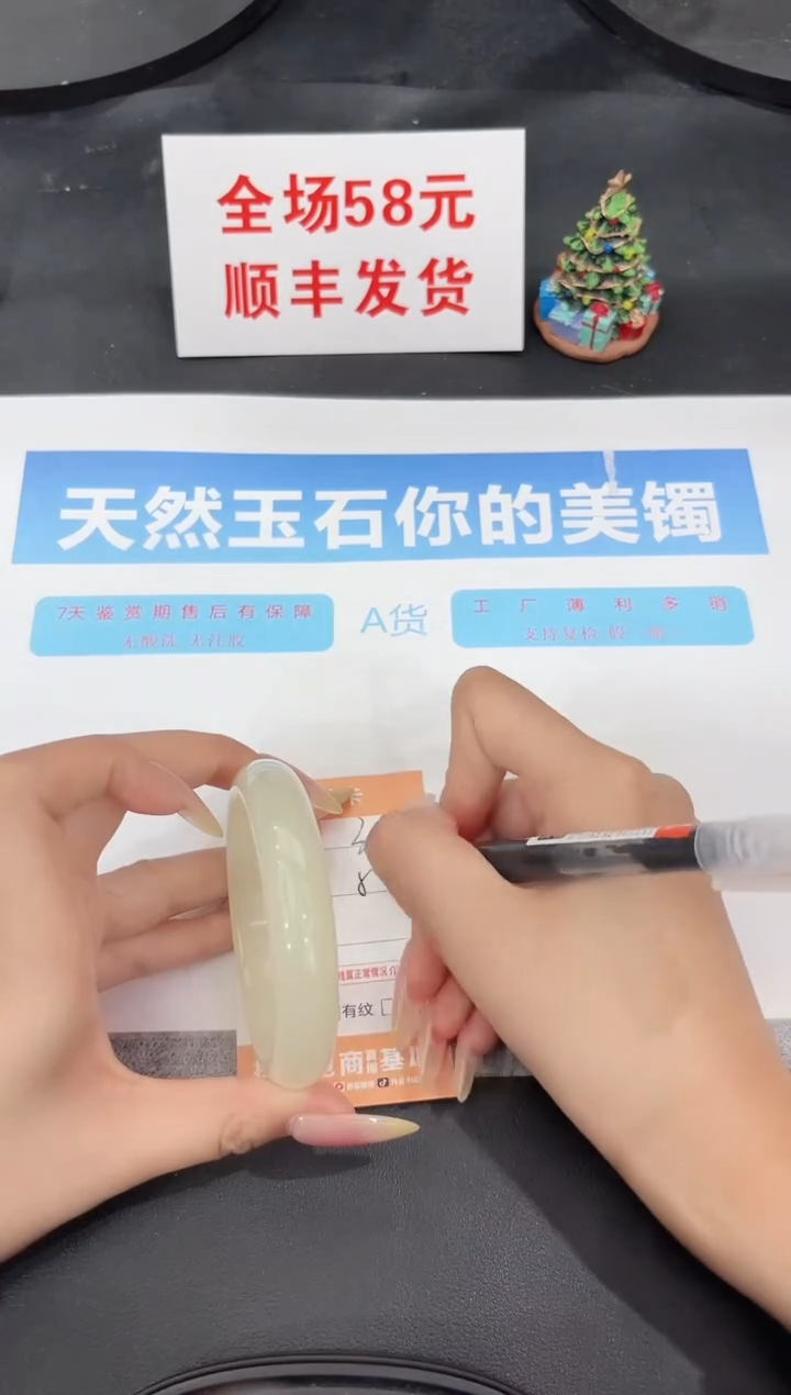 未镶嵌手镯石英质玉303-58