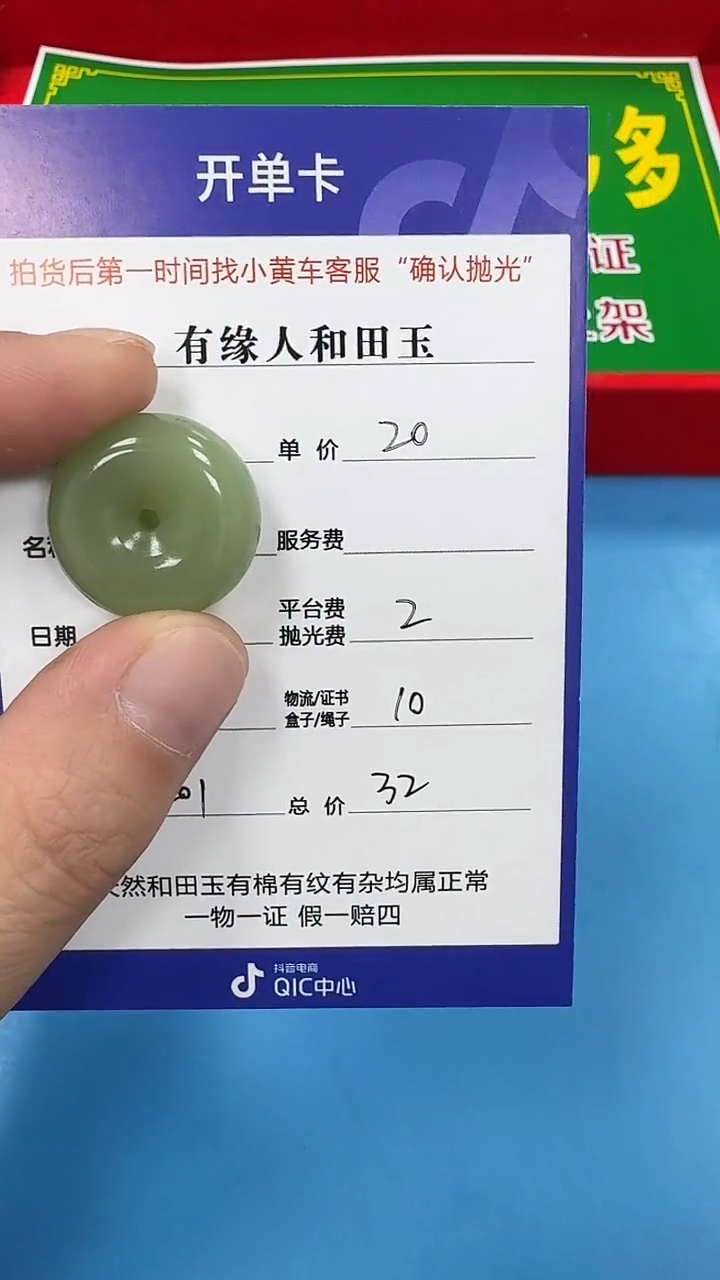 和田玉未镶嵌挂件201
