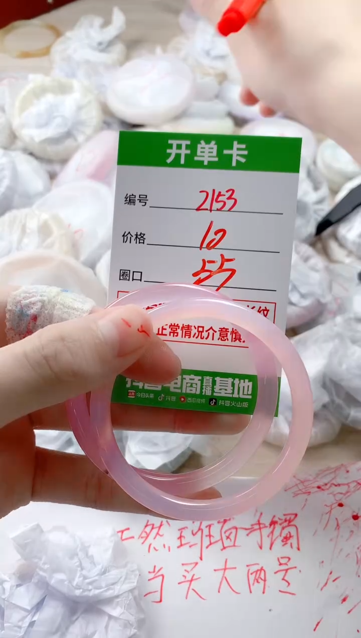 【闪购商品】玛瑙/玉髓手镯未镶嵌2153