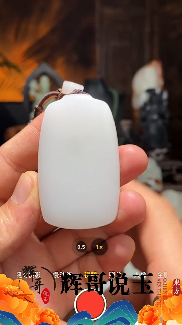 未镶嵌和田玉挂件 