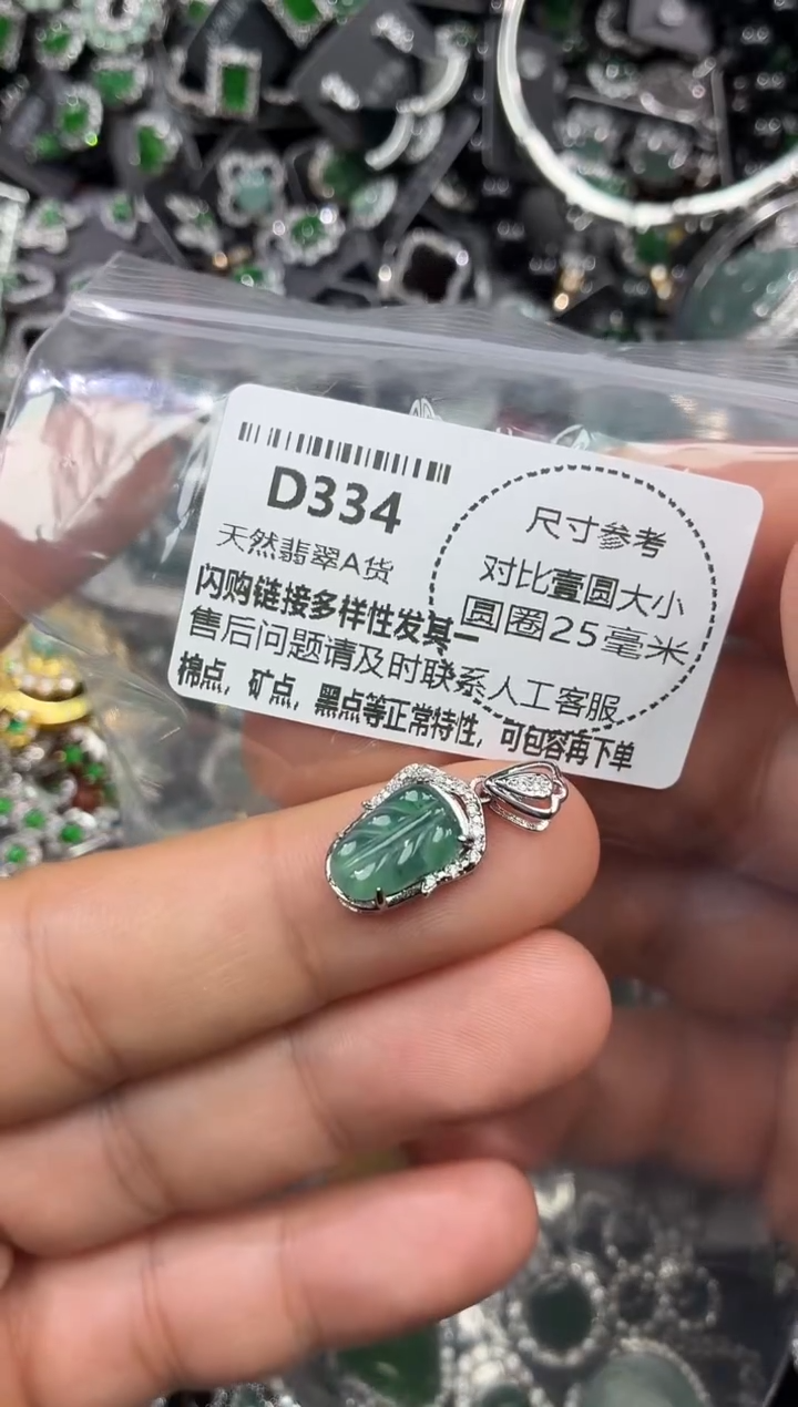 颈饰未镶嵌翡翠D334吊坠