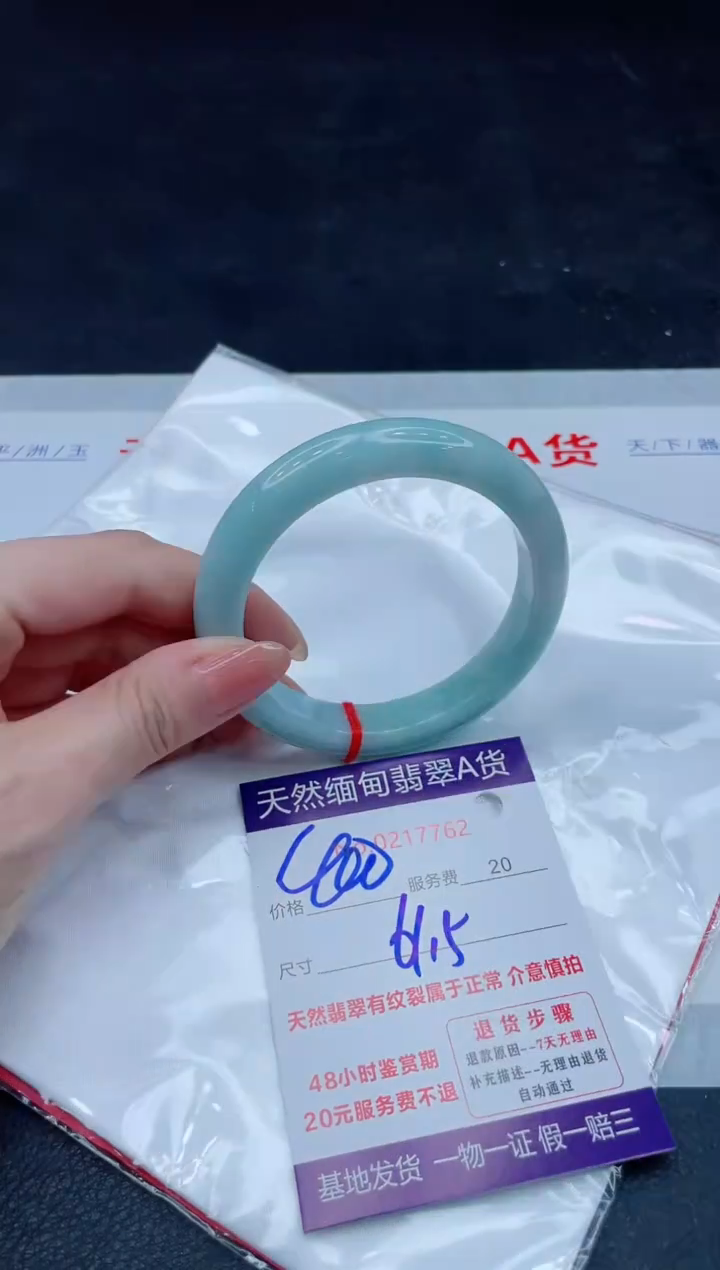 未镶嵌手镯翡翠400.00000