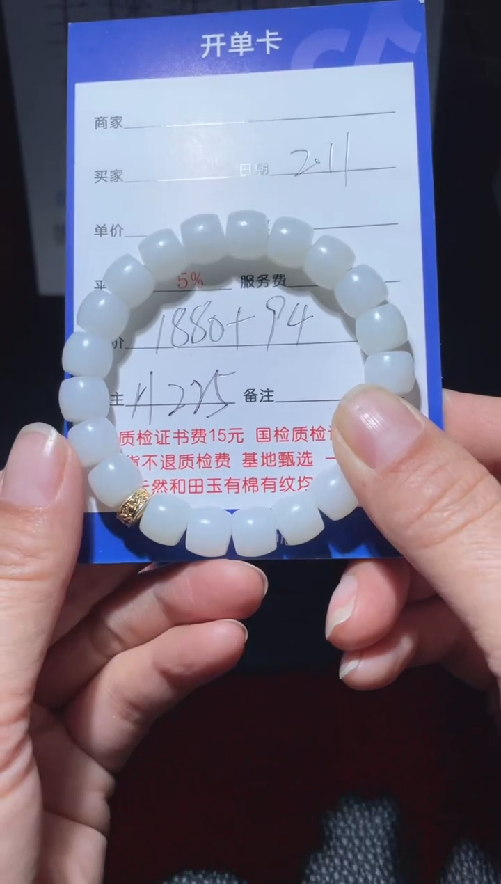 【闪购商品】和田玉手串未镶嵌H225