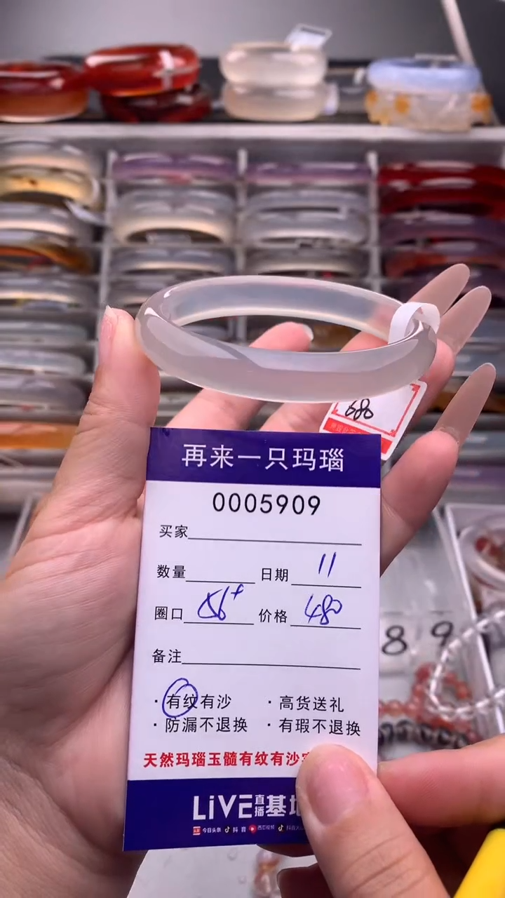 【闪购商品】玛瑙/玉髓手镯未镶嵌5909