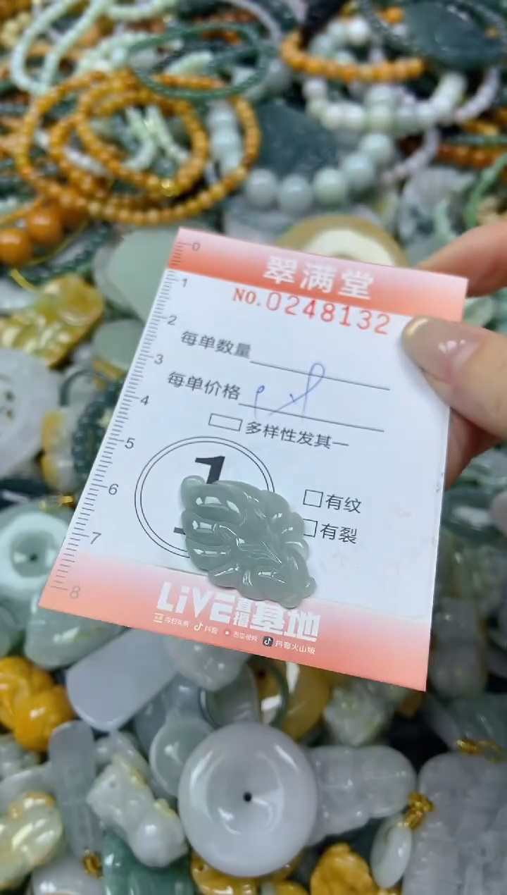 未镶嵌挂件翡翠闪购0248132