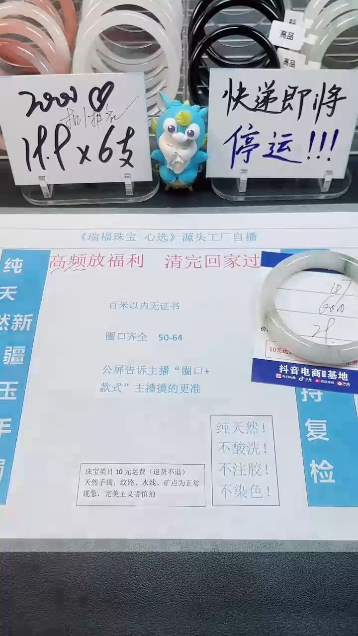 【闪购商品】石英质玉手镯未镶嵌47