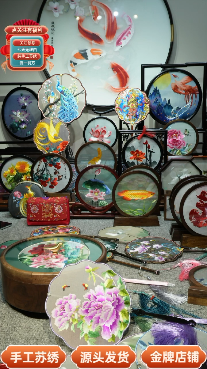 【闪购商品】刺绣纯手工苏绣双面绣