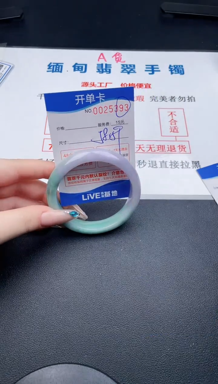 翡翠手镯未镶嵌93拍哪个发哪个