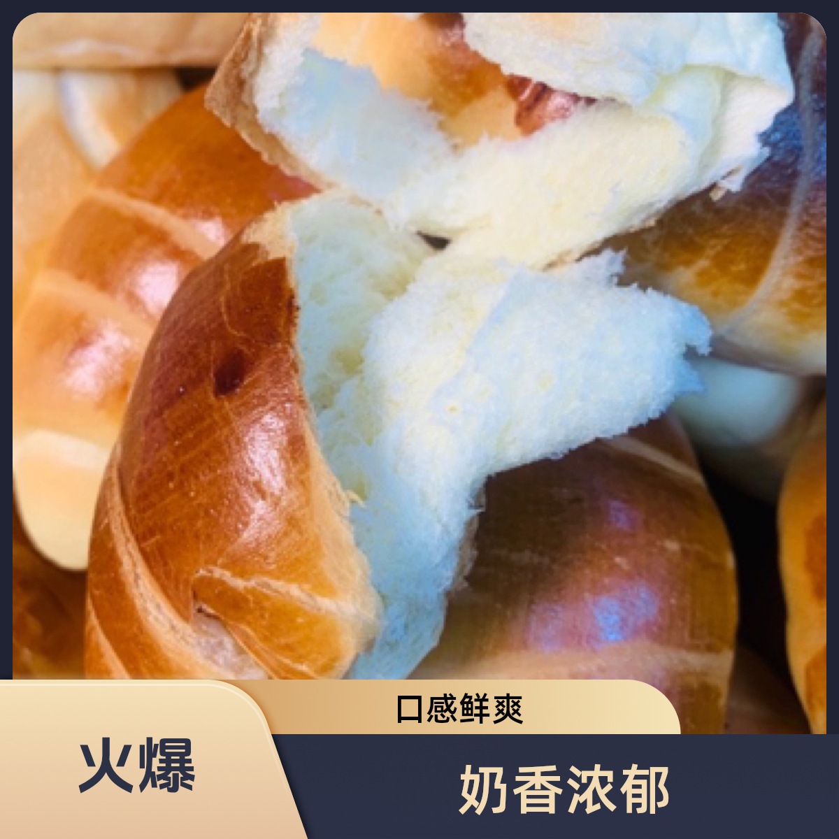 牛角早餐面包顺丰包邮，新鲜制作现做现发