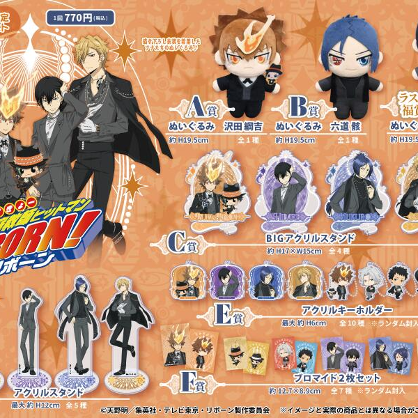 【谷谷goods】家庭教师 日谷 角色福娃抽赏 周边盲盒 