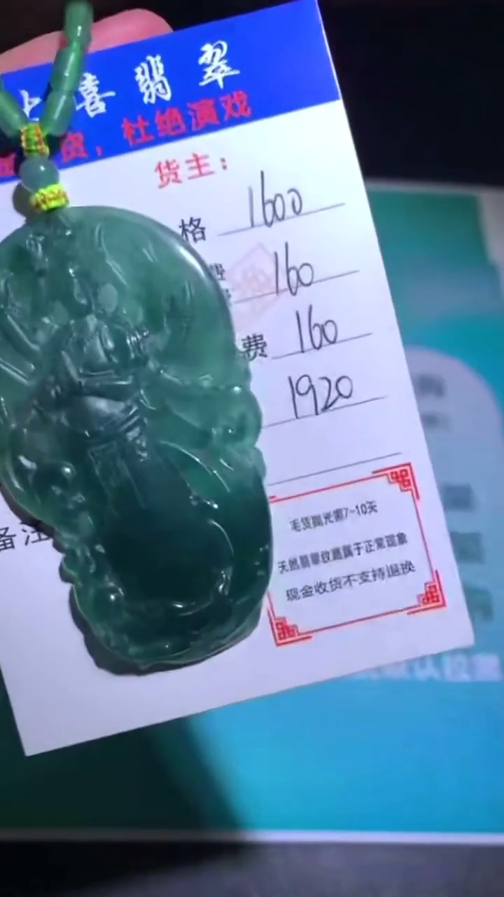 未镶嵌定制翡翠-毛货-不退不换-