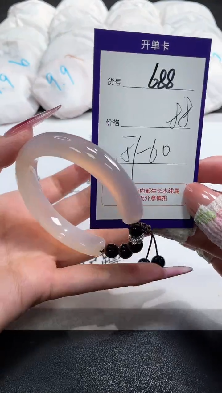 【闪购商品】玛瑙/玉髓手镯未镶嵌688