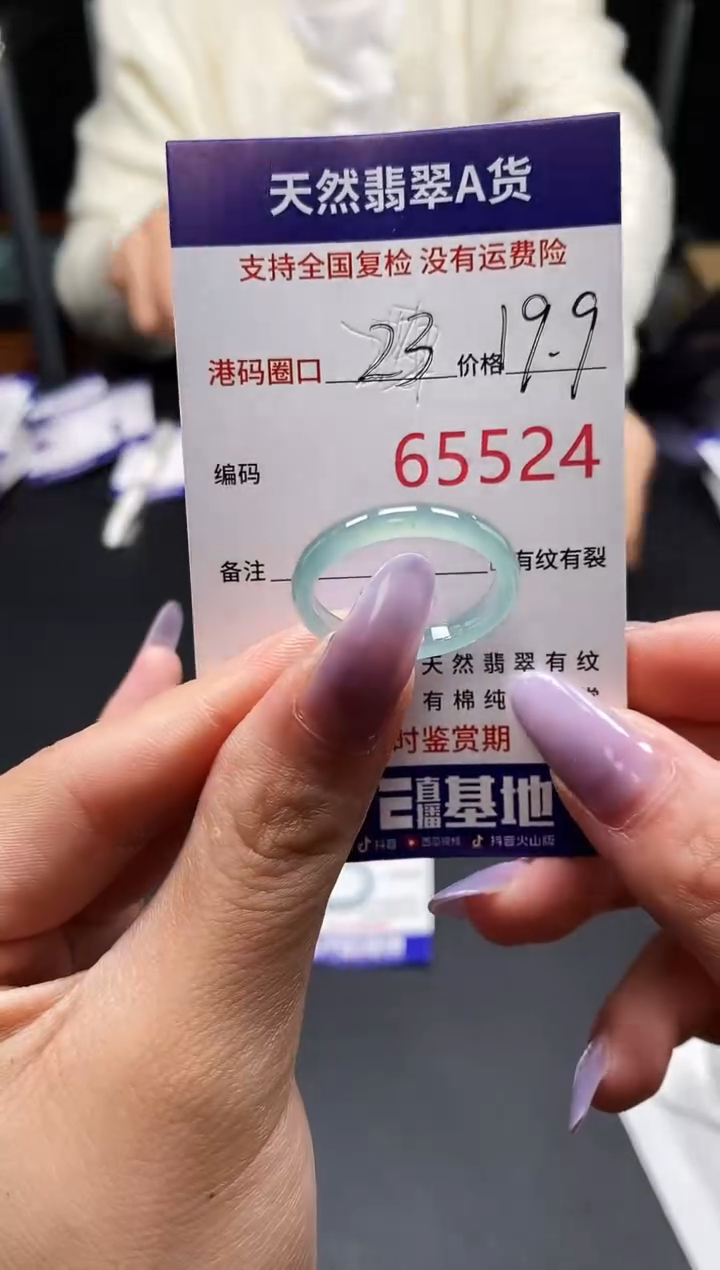 未镶嵌戒指翡翠天然A货翡翠5524