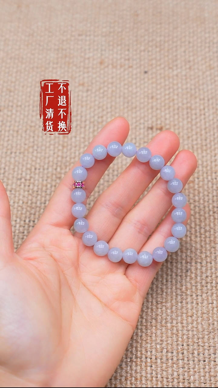 未镶嵌手链翡翠3【不退不换】 纹裂棉