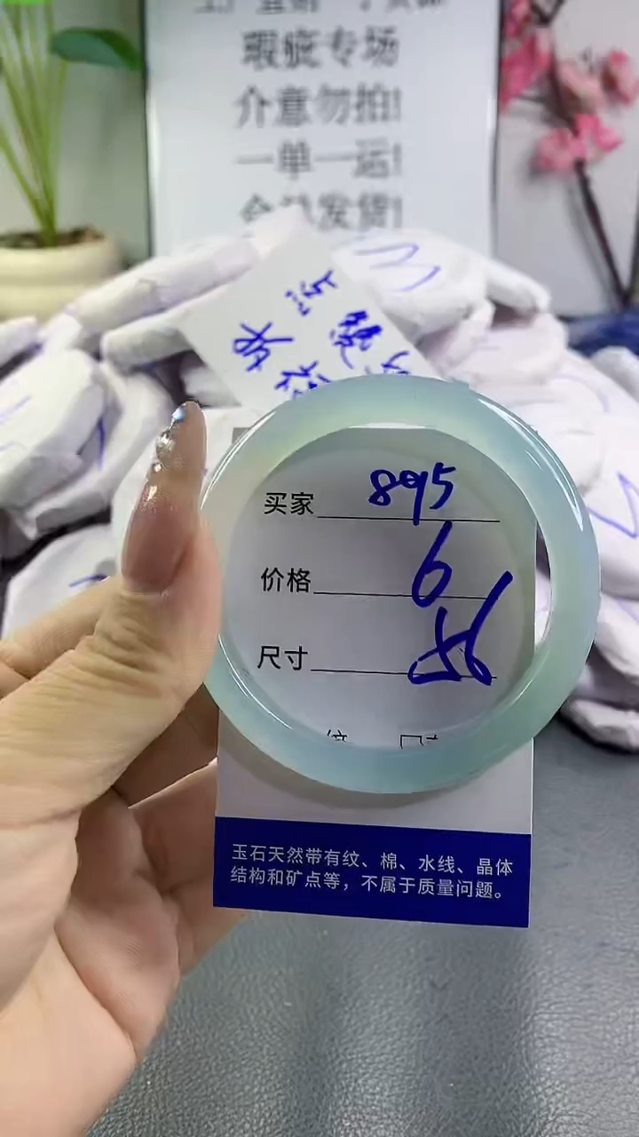 玛瑙/玉髓手镯未镶嵌895