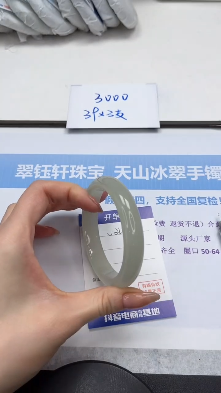 未镶嵌手镯石英质玉V36-62