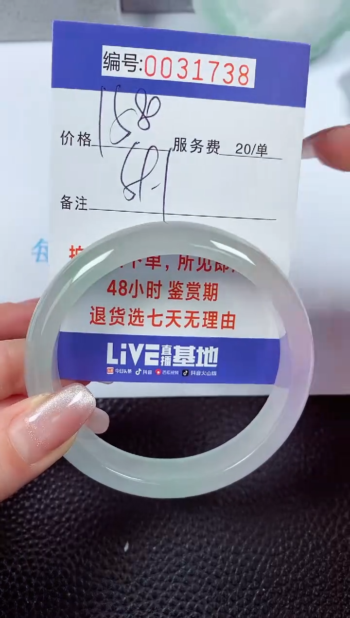 【闪购商品】拍下以实物为准00031738