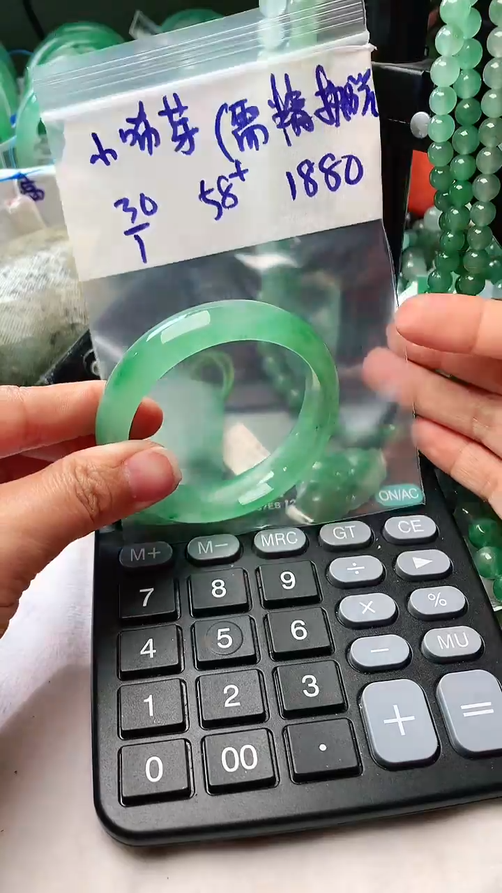 【闪购商品】定制石英质玉非洲翠手镯定制