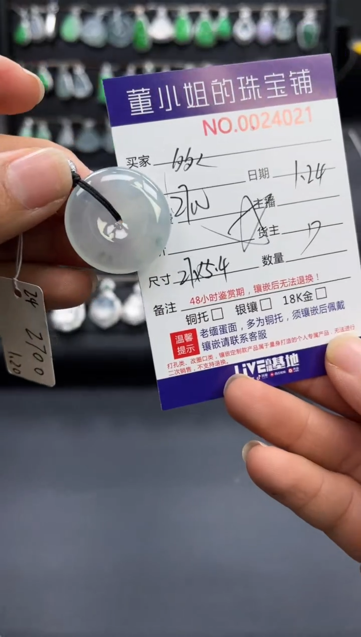 【闪购商品】翡翠吊坠(不含链)未镶嵌吊坠