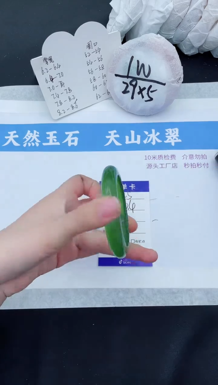 【闪购商品】石英质玉手镯未镶嵌H145-54+