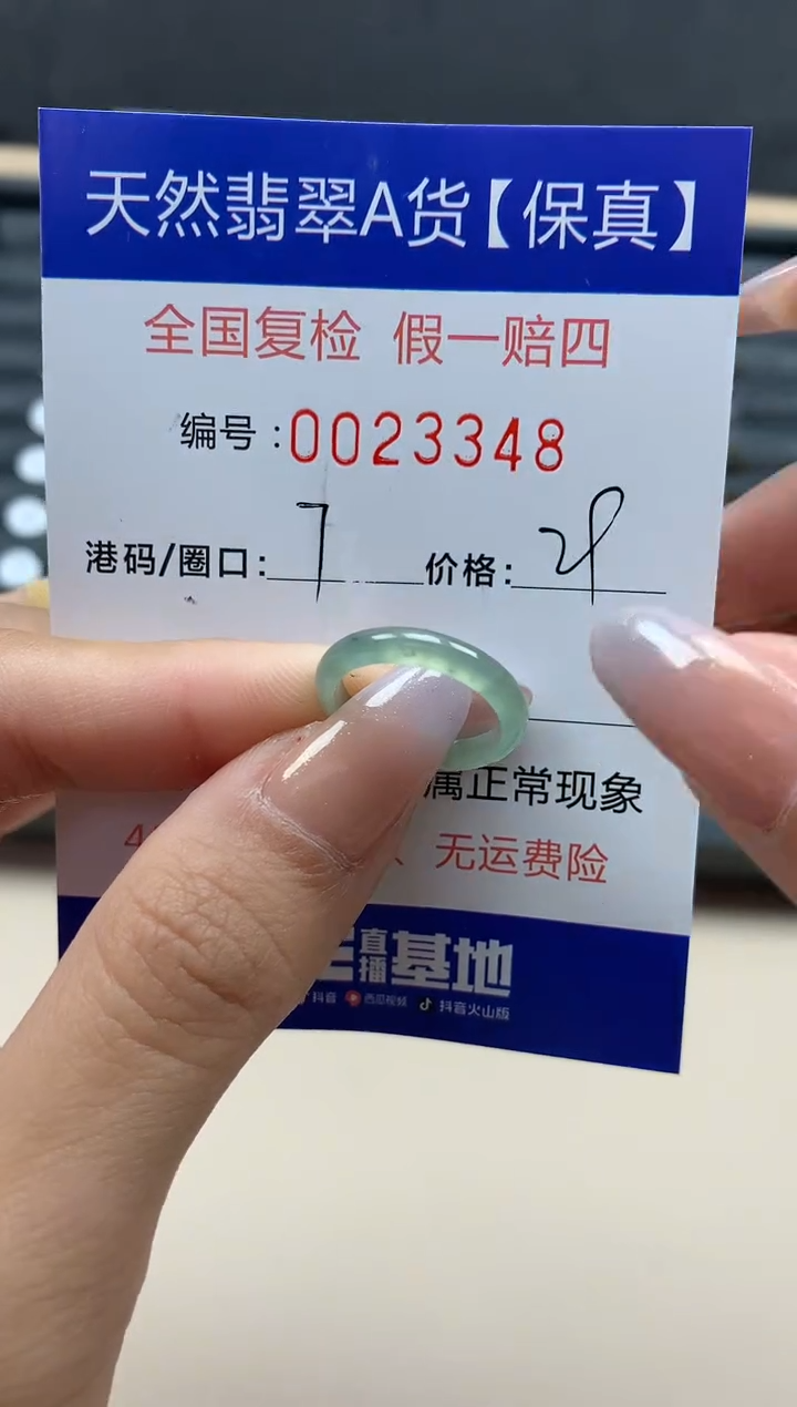 【闪购商品】翡翠戒指未镶嵌天然23348