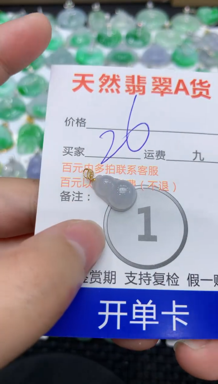 【闪购商品】翡翠颈饰18K金镶嵌111111111111