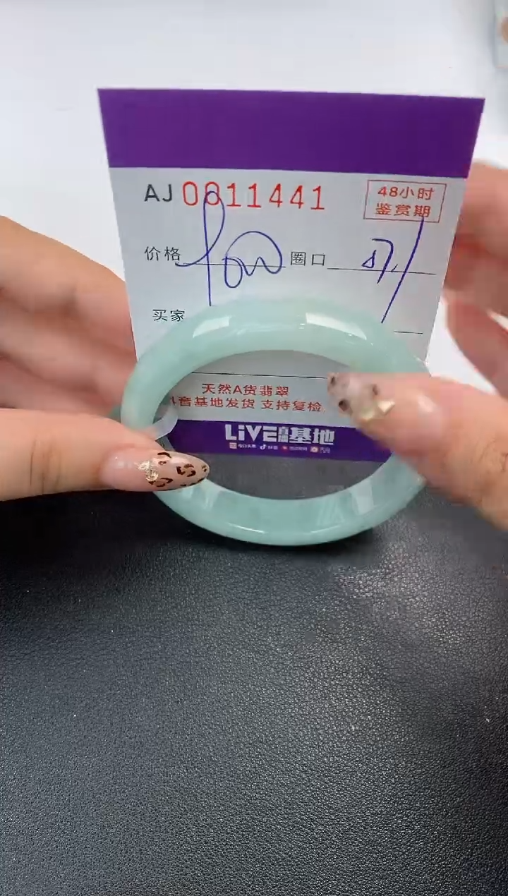 【闪购商品】翡翠手镯未镶嵌天然A货翡翠