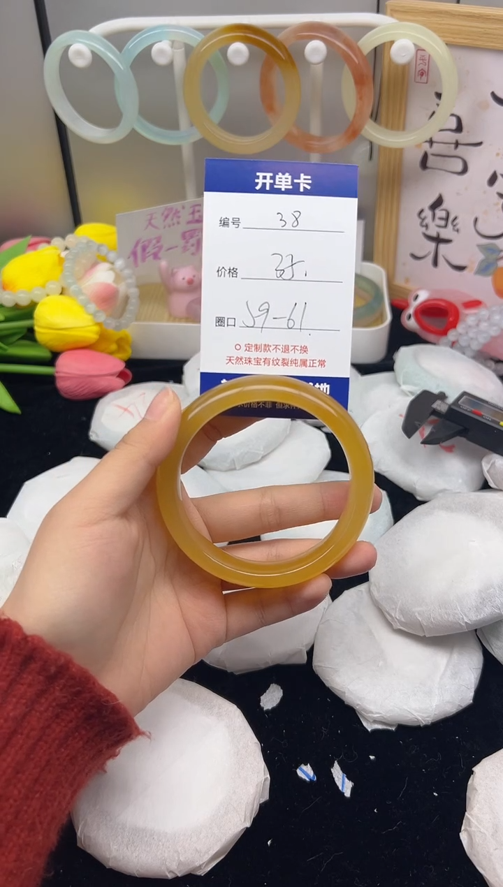 【闪购商品】石英质玉（黄龙玉）手镯未镶嵌38