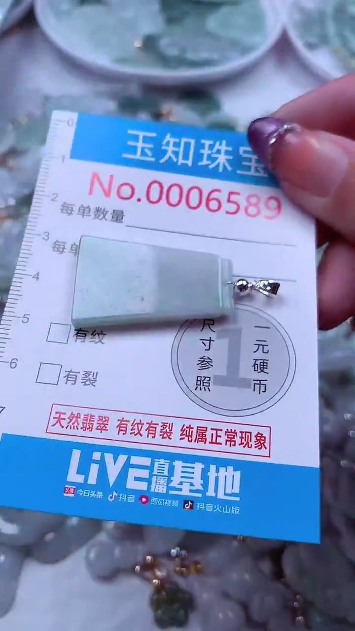 翡翠未镶嵌吊坠(不含链)6589