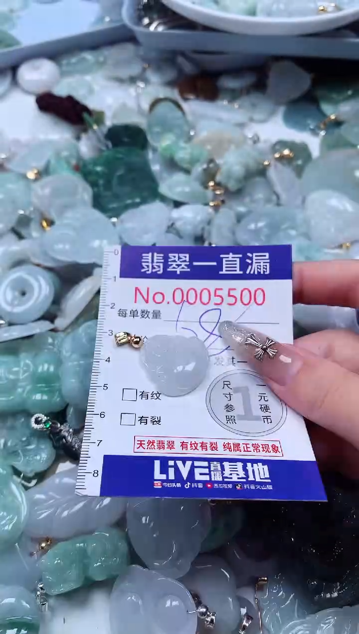 吊坠(不含链)未镶嵌翡翠5500