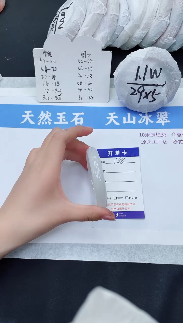 【闪购商品】石英质玉手镯未镶嵌B128-54+