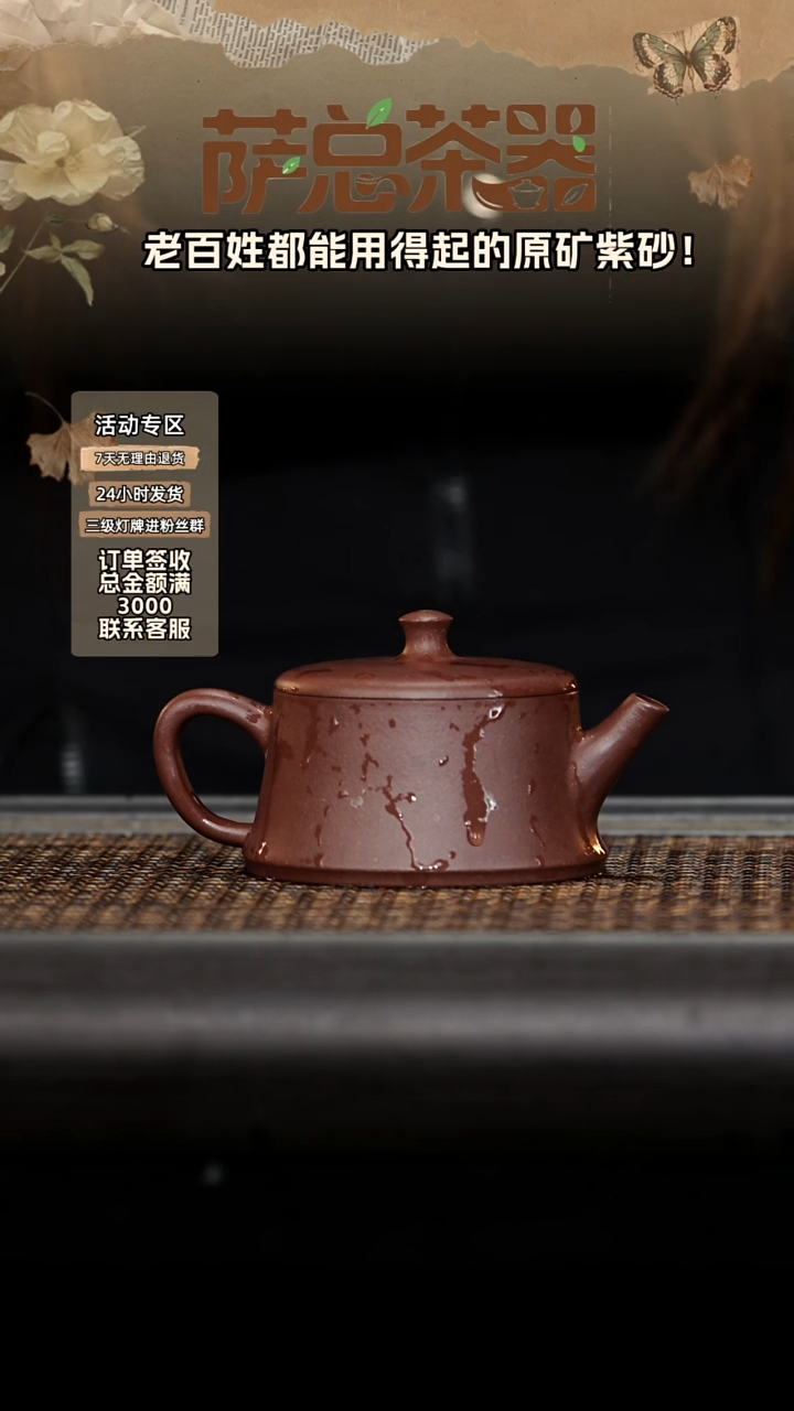茶壶紫砂柱础（中）150CC