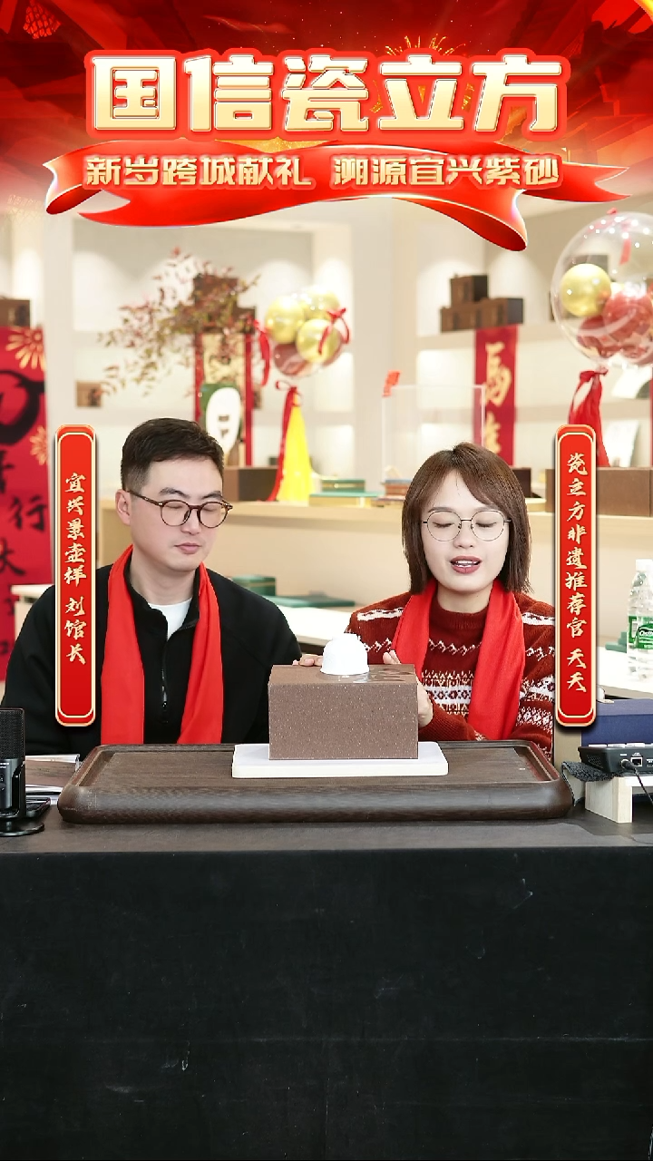 紫砂瓷立方&宜兴站非遗专场-101