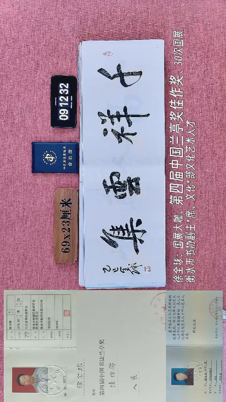 书法38         徐老师书法作品