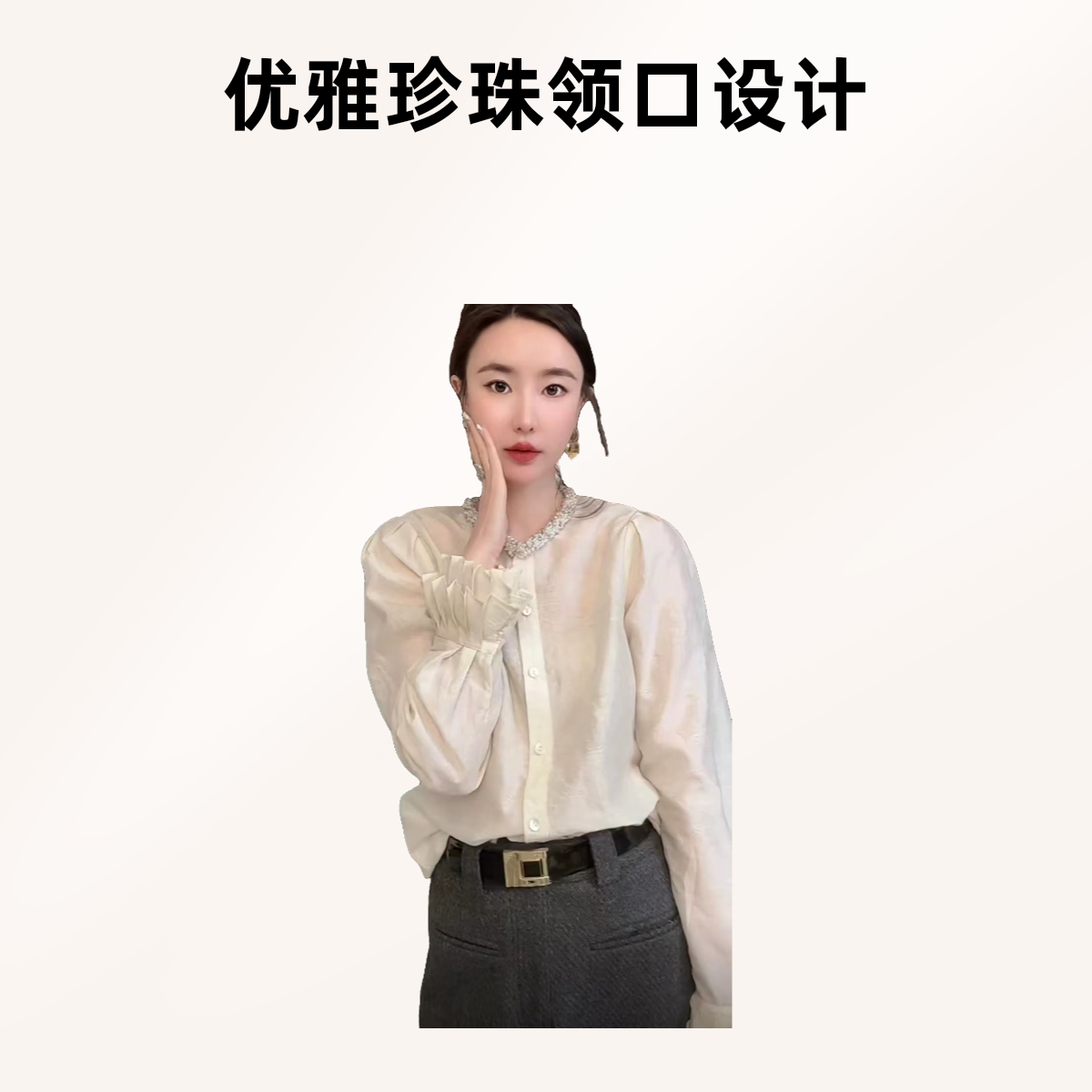 2025衬衫女士春秋新法式小香风内搭珍珠款超仙洋气漂亮高级感