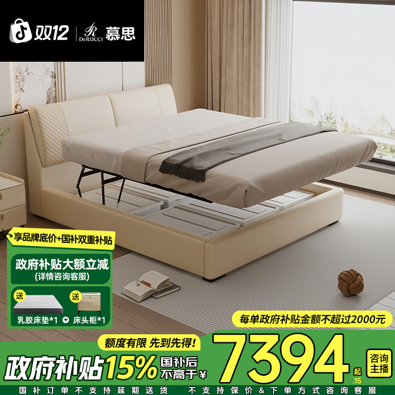 慕思真皮储物床现代简约风真皮床轻奢软包高箱储物双人大床039-L
