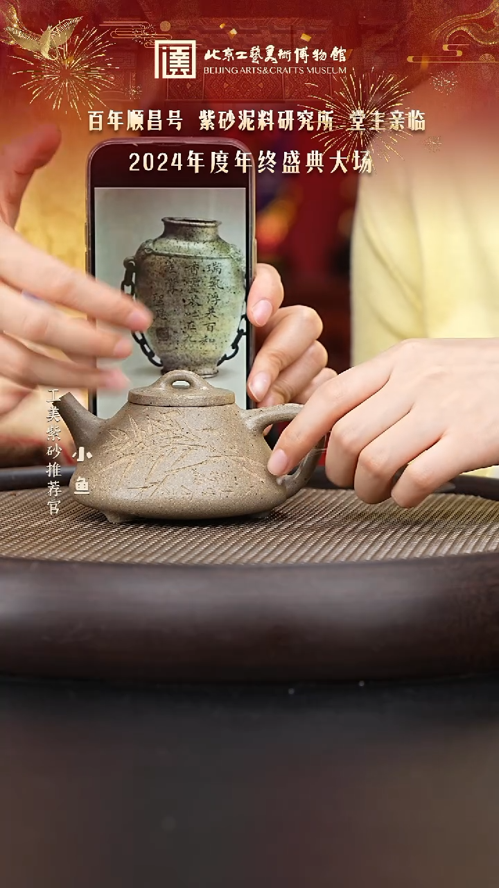 【闪购商品】紫砂茶壶国企品牌 陶茶溯源 顺昌號 047