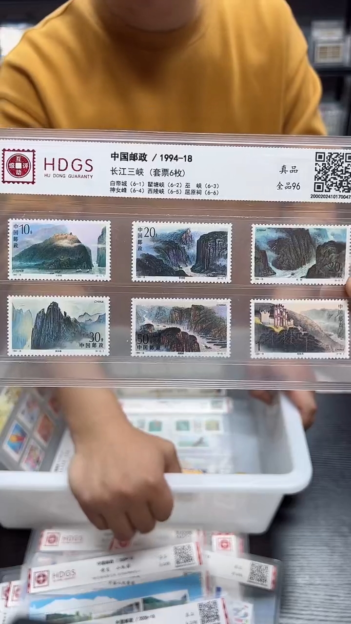 《长江三峡》套票6枚