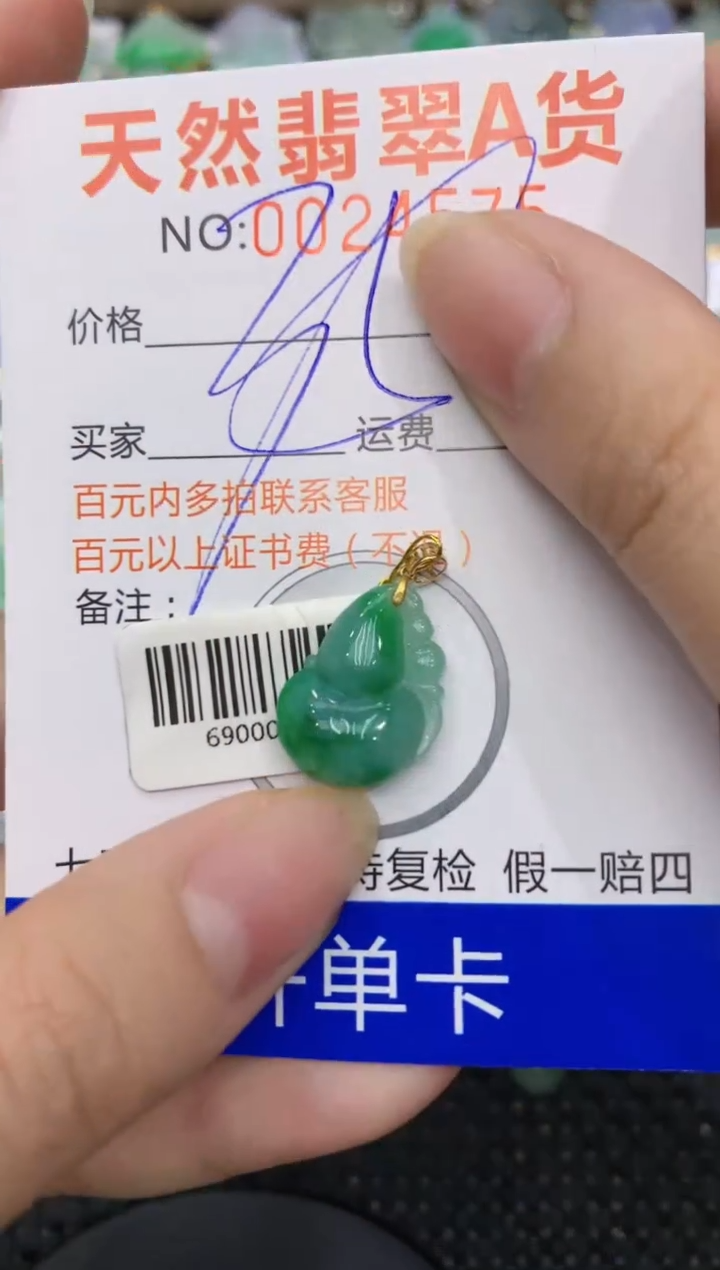 【闪购商品】翡翠颈饰18K金镶嵌8888888888