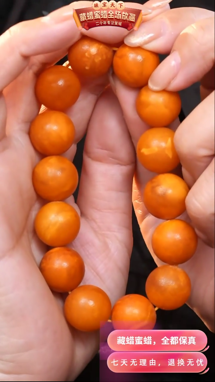 【闪购商品】蜜蜡颈饰未镶嵌7319天然蜜蜡琥珀假一罚四