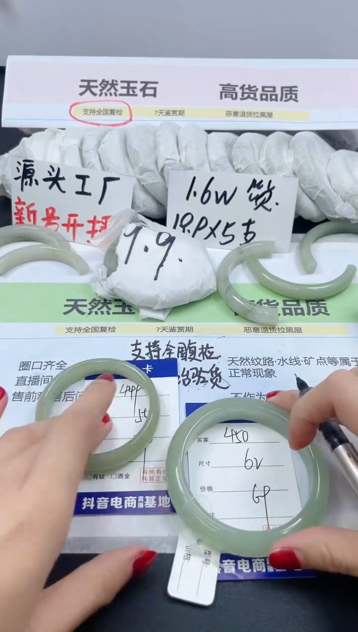 【闪购商品】石英质玉手镯未镶嵌450/62