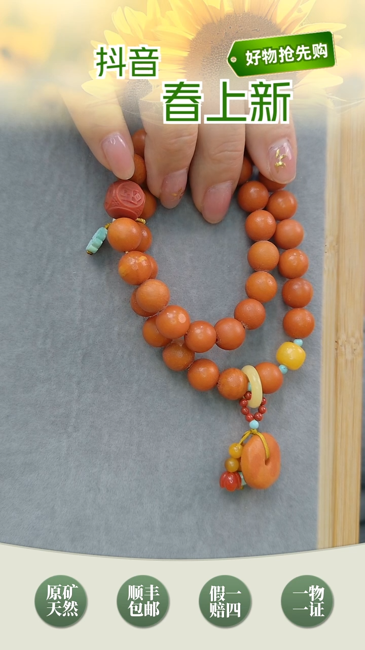 【闪购商品】琥珀颈饰未镶嵌10+橘皮双圈