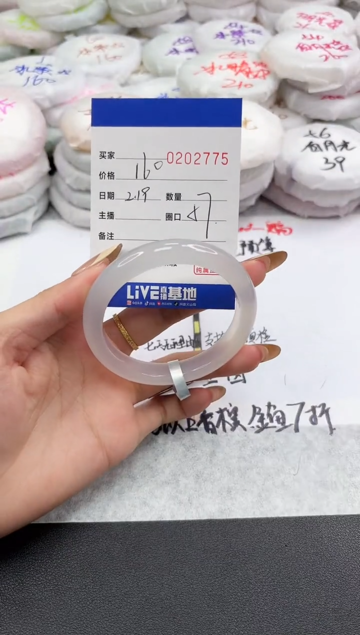 【闪购商品】玛瑙/玉髓手镯未镶嵌2775
